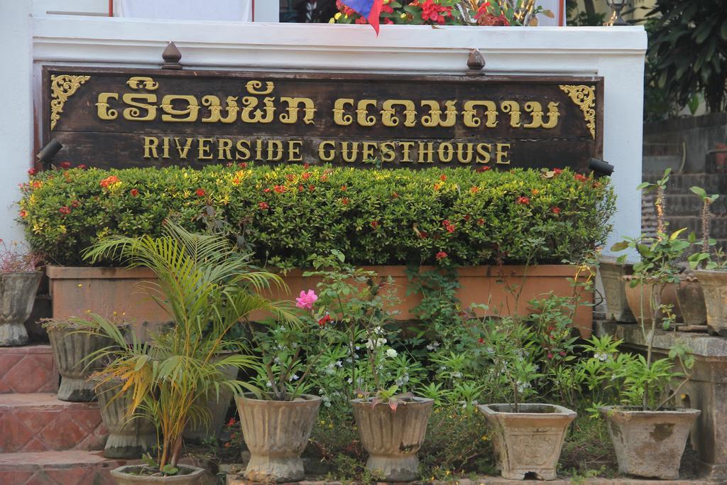 לואנג פרבאנג Riverside Guesthouse מראה חיצוני תמונה